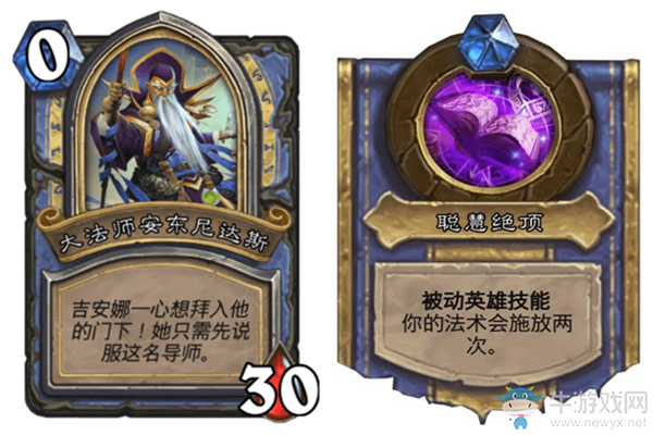 《爐石傳說》英雄之書吉安娜篇安東尼達斯攻略