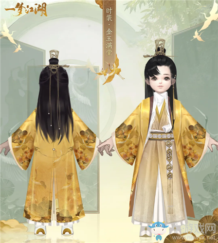 《一夢(mèng)江湖》手游金玉滿堂時(shí)裝一覽