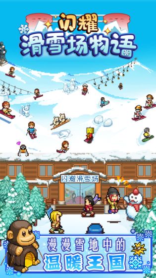 《閃耀滑雪場物語》資源用途一覽