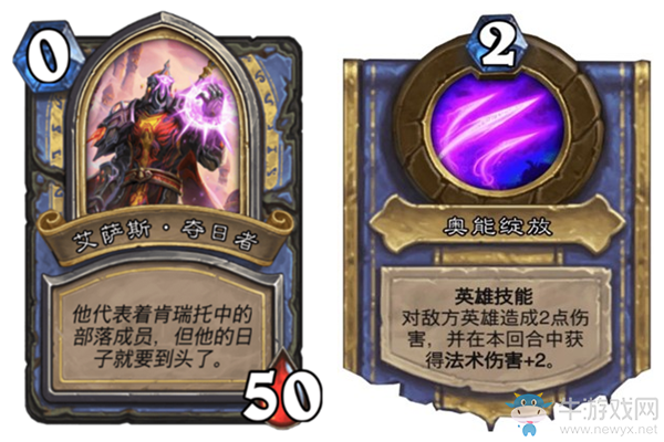 《爐石傳說》英雄之書吉安娜篇艾薩斯攻略