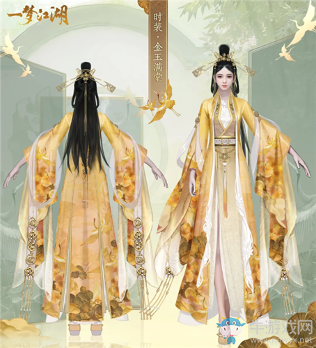 《一夢(mèng)江湖》手游金玉滿堂時(shí)裝一覽