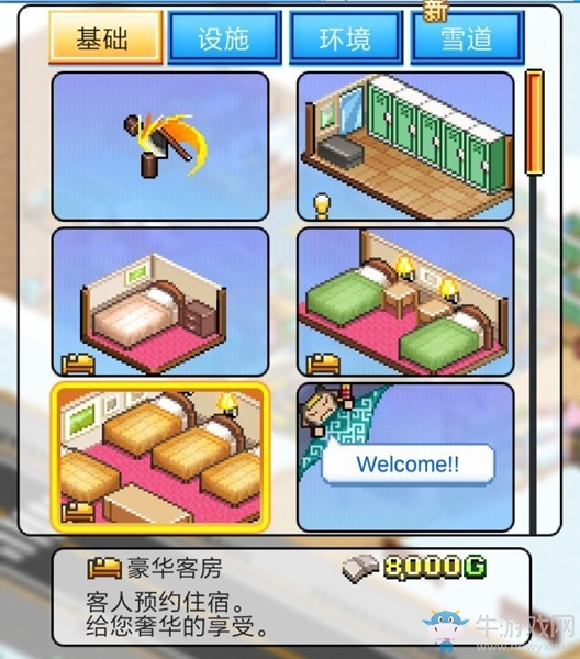 《閃耀滑雪場(chǎng)物語》建筑類型介紹