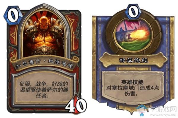 《爐石傳說》英雄之書吉安娜篇加爾魯什攻略