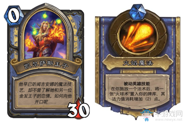 《爐石傳說》英雄之書吉安娜篇凱爾薩斯攻略