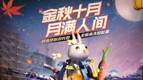 《逆戰(zhàn)》2020月光寶庫活動介紹