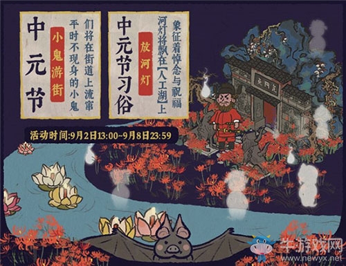 《江南百景圖》鬼魂彩蛋怎么觸發(fā)