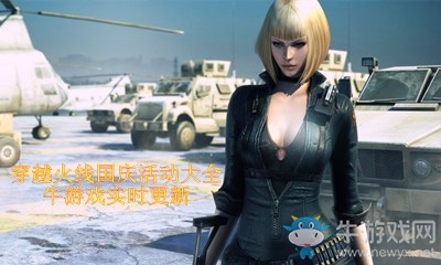 《CF》2020國(guó)慶節(jié)活動(dòng)大全