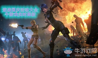 2020《逆戰》11月活動大全