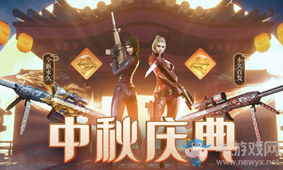 2020《CF》中秋活動(dòng)大全