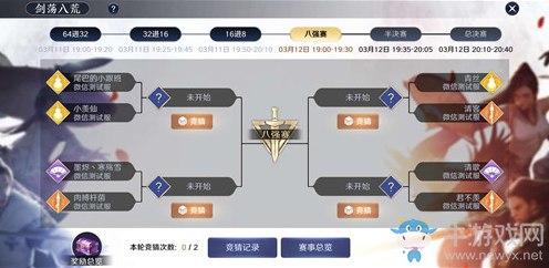 《天涯明月刀》手游劍蕩八荒攻略