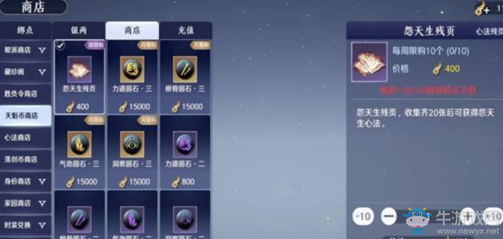 《天涯明月刀》手游幫貢獲得攻略