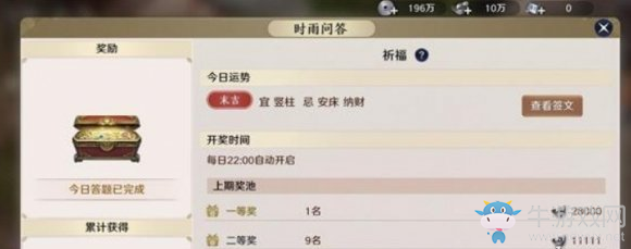 《天涯明月刀》手游簽文獲得攻略