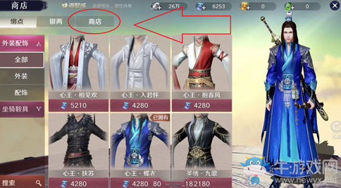 《天涯明月刀》手游南華蝶獲取攻略