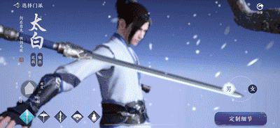 《天涯明月刀》手游太白職業詳解