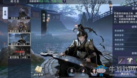 《天涯明月刀》手游醉月居通關攻略