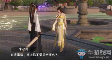 《天涯明月刀》手游井底蛙隱藏任務攻略