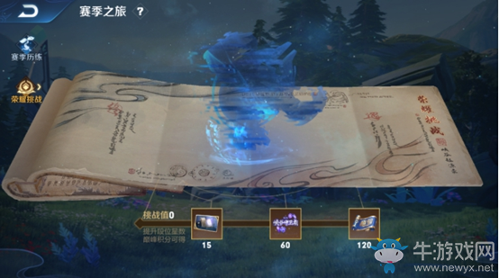 《王者榮耀》S21賽季排位賽調整一覽