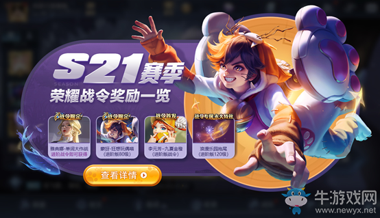 2020《王者榮耀》9月24日更新公告