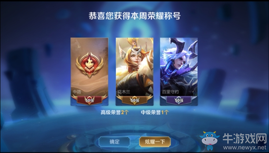 《王者榮耀》S21賽季榮耀戰區調整一覽