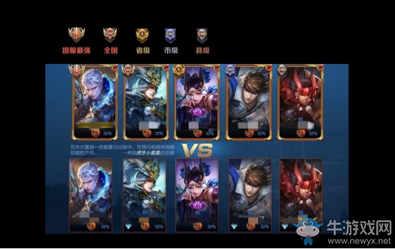 《王者榮耀》S21賽季榮耀戰區調整一覽