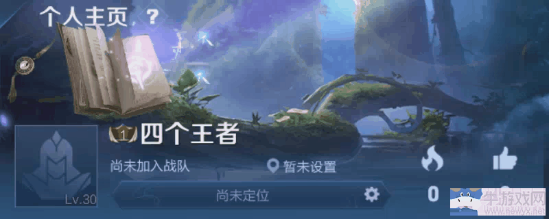 《王者榮耀》S21賽季排位賽調整一覽