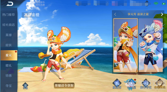 《王者榮耀》9.24商城更新
