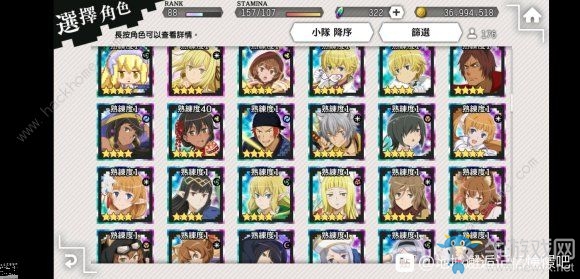 《地城邂逅：記憶憧憬》四星排名