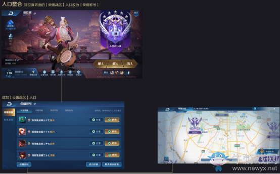 《王者榮耀》S21賽季榮耀戰區調整一覽