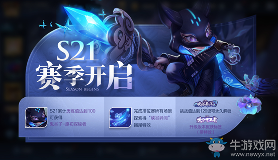 2020《王者榮耀》9月24日更新公告