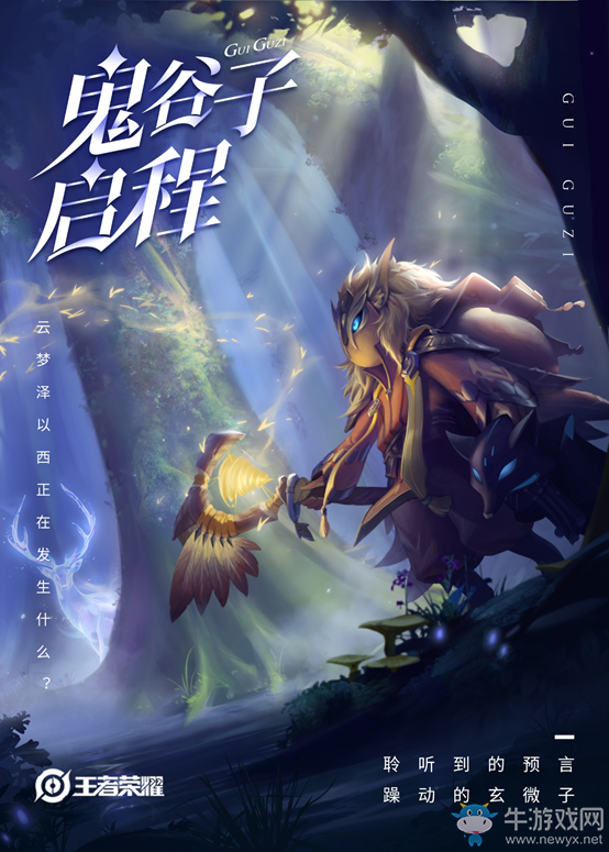 《王者榮耀》S21賽季排位賽調整一覽