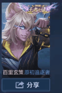 《王者榮耀》鳳儀之詔賽年年度限定皮膚獲取方式