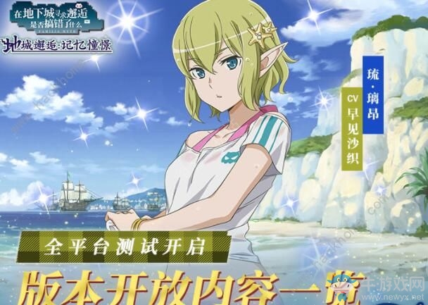 《地城邂逅：記憶憧憬》角色排行榜