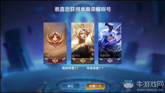 《王者榮耀》S21賽季榮耀戰區調整一覽