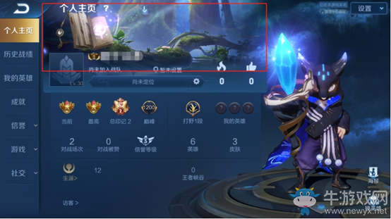 《王者榮耀》S21賽季排位賽調整一覽