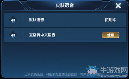 《王者榮耀》夏洛特的試煉活動