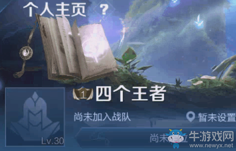 《王者榮耀》主頁裝扮道具全新上線