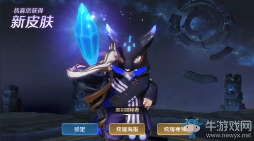 《王者榮耀》S21賽季排位賽調整一覽