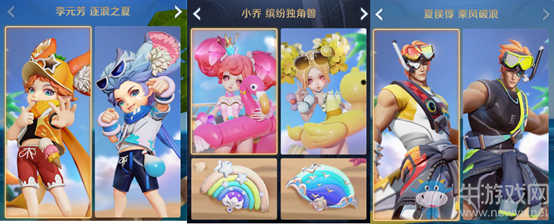 《王者榮耀》9.24商城更新