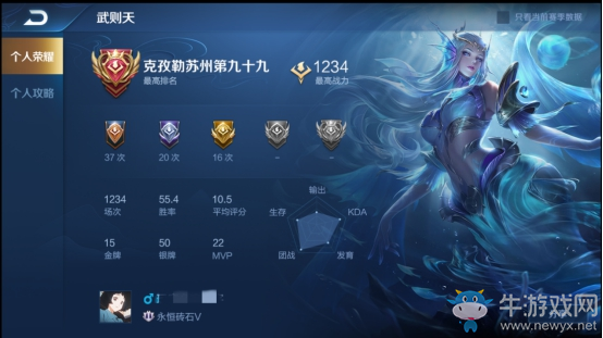 《王者榮耀》S21賽季榮耀戰區調整一覽