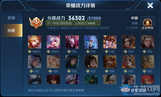 《王者榮耀》S21賽季榮耀戰區調整一覽