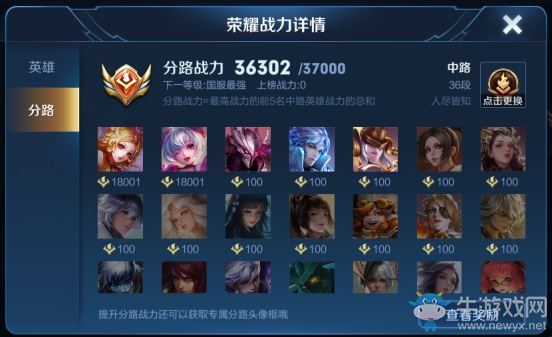 《王者榮耀》S21賽季榮耀戰區調整一覽