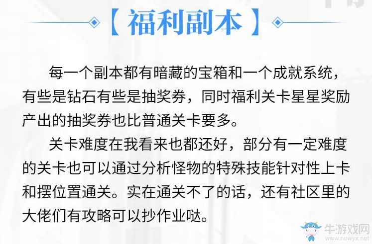 《妖怪名單之前世今生》福利副本打法攻略