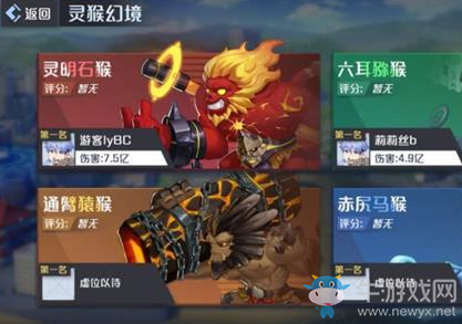 《妖怪名單之前世今生》靈猴幻境玩法攻略