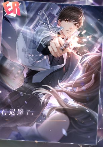 《戀與制作人》白起ER·無畏獲取方式