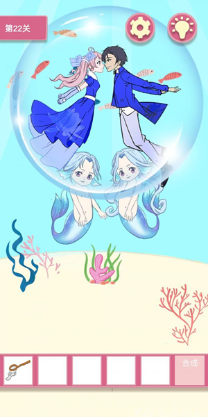《一定要他愛上我》第二十二關(guān)通關(guān)攻略