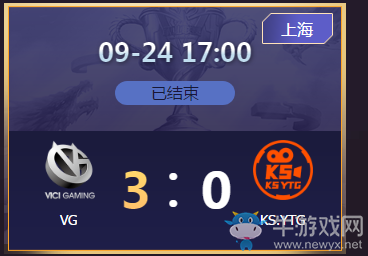《王者榮耀》2020KPL秋季賽9月24日VG vs KS.YTG比賽視頻