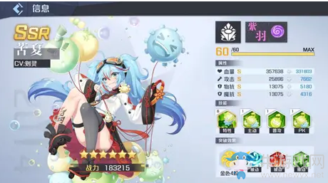 《妖怪名單之前世今生》苦夏主C流玩法攻略