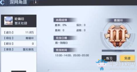 《妖怪名單之前世今生》深網(wǎng)角逐玩法攻略