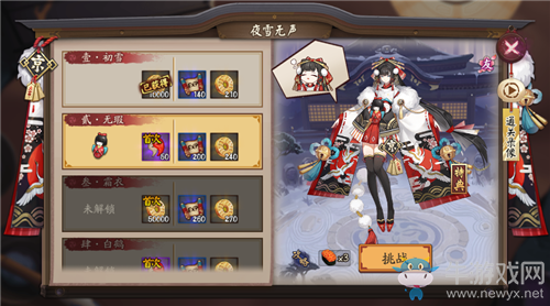 《陰陽師》雪女秘聞副本夜雪無聲通關攻略大全