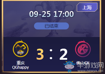 《王者榮耀》2020KPL秋季賽9月25日武漢eStar vs RW俠比賽視頻